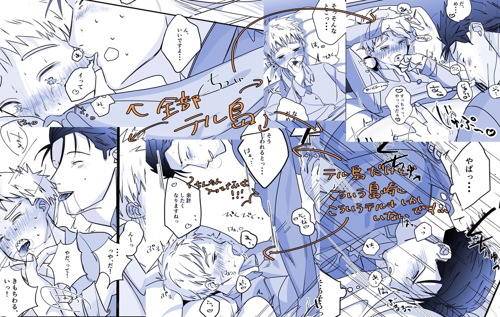 テルキが島崎にエロいことされる本 Mayoten Booth