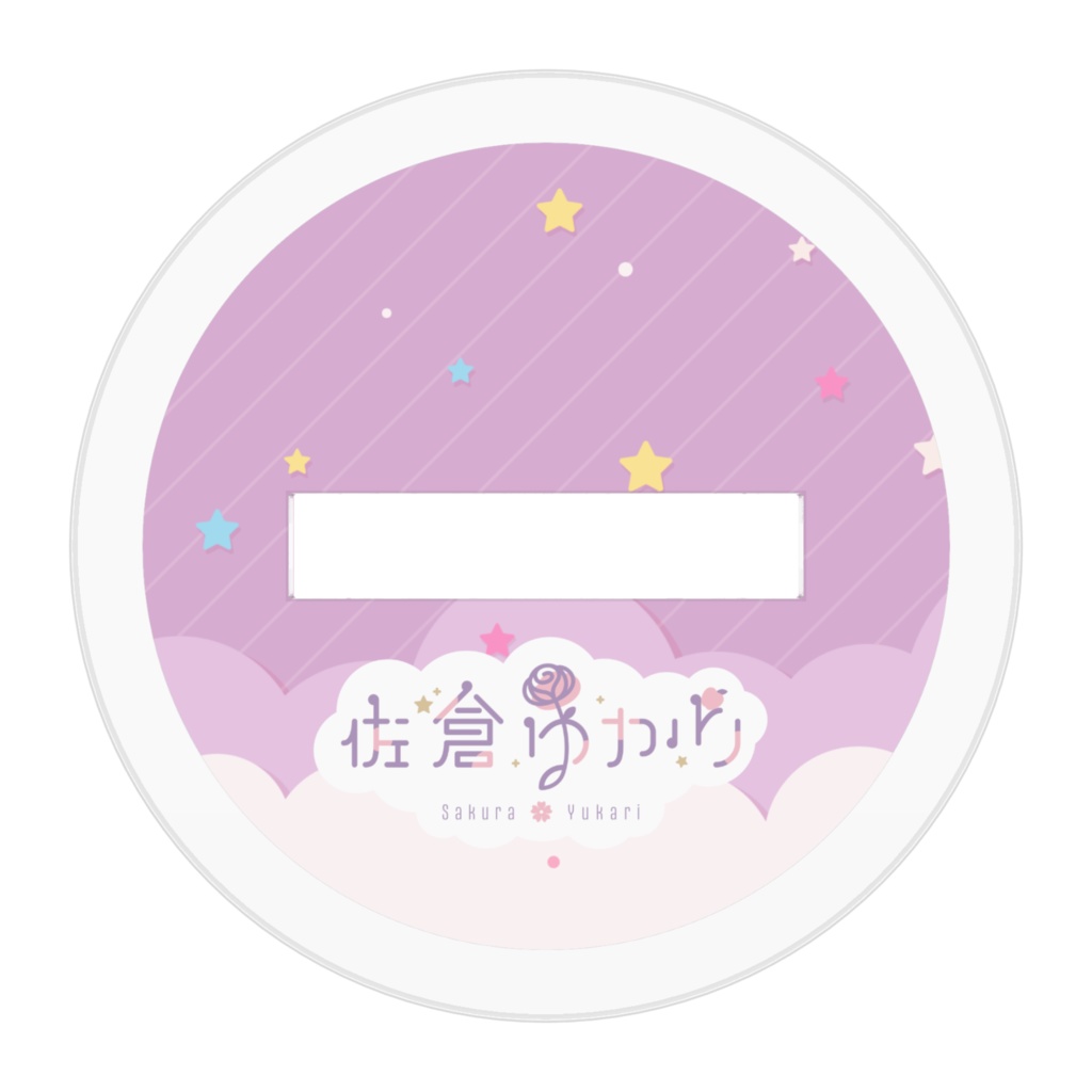 佐倉ゆかり(新レース衣装/)ミニキャラ アクリルスタンド