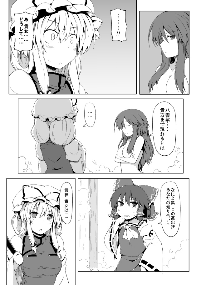 【サイン入り】博麗ふたり総集編上下セット+おまけ本付き(全524p!【さらに追加でおまけあり】