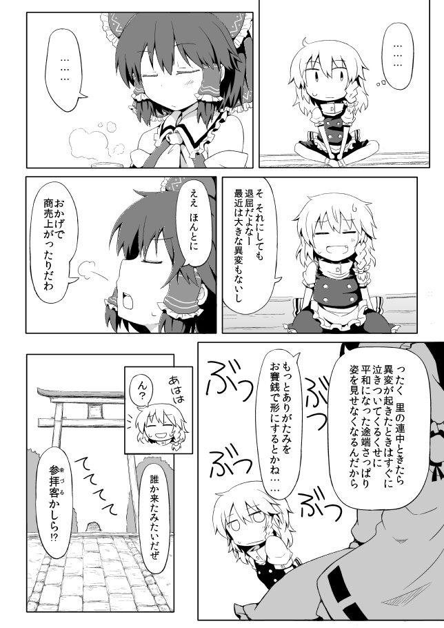 【サイン入り】博麗ふたり総集編上下セット+おまけ本付き(全524p!【さらに追加でおまけあり】