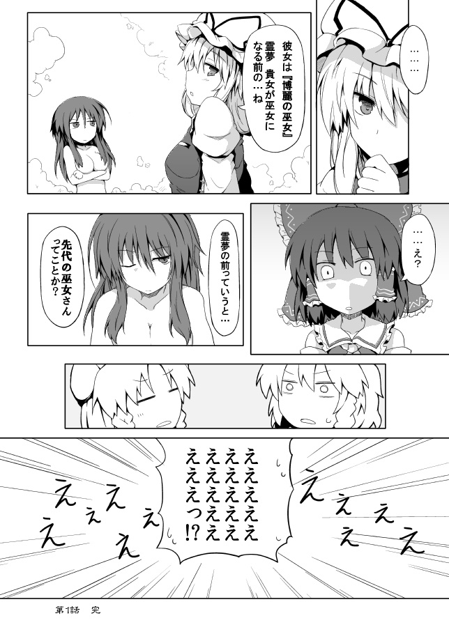 【サイン入り】博麗ふたり総集編上下セット+おまけ本付き(全524p!【さらに追加でおまけあり】