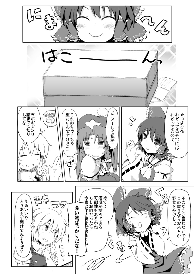 【サイン入り】博麗ふたり総集編上下セット+おまけ本付き(全524p!【さらに追加でおまけあり】