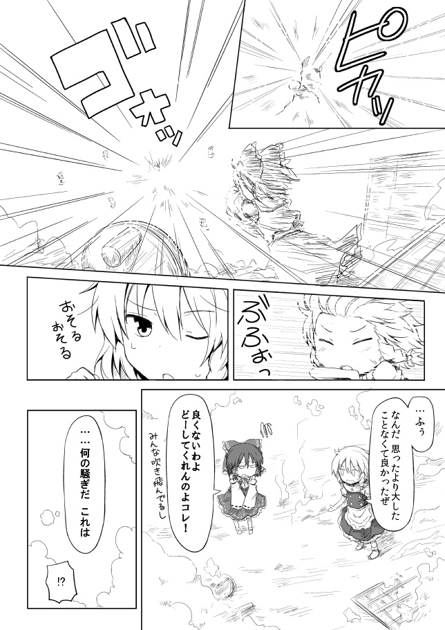 【サイン入り】博麗ふたり総集編上下セット+おまけ本付き(全524p!【さらに追加でおまけあり】