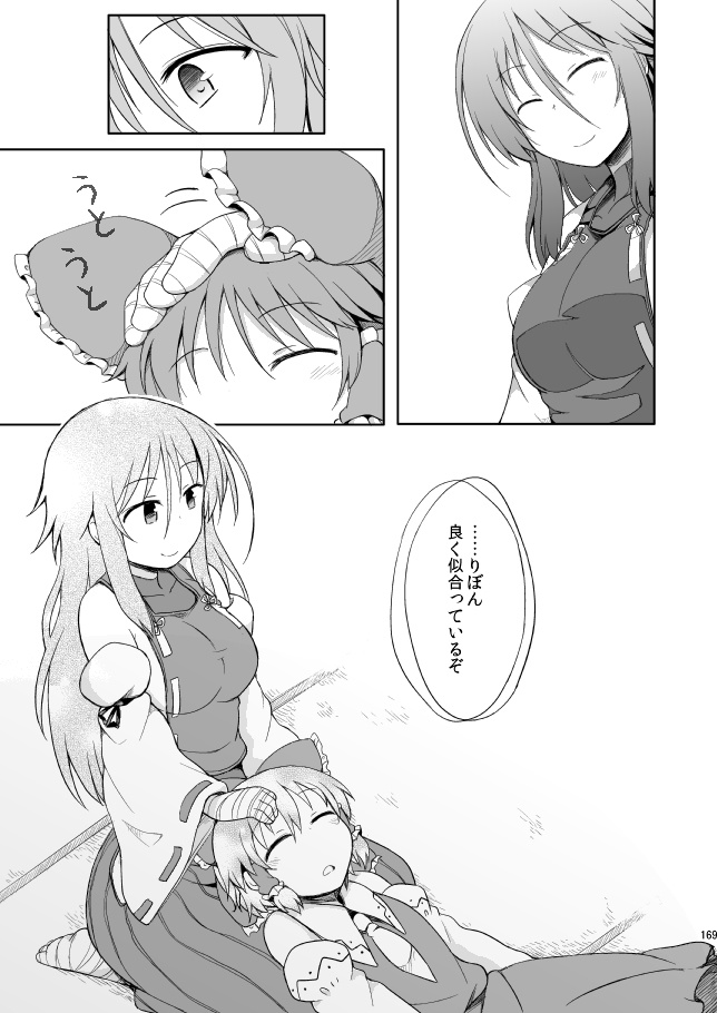 【サイン入り】博麗ふたり総集編上下セット+おまけ本付き(全524p!【さらに追加でおまけあり】