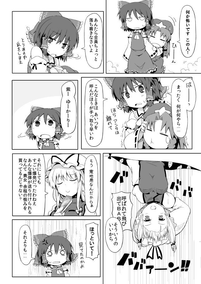 【サイン入り】博麗ふたり総集編上下セット+おまけ本付き(全524p!【さらに追加でおまけあり】