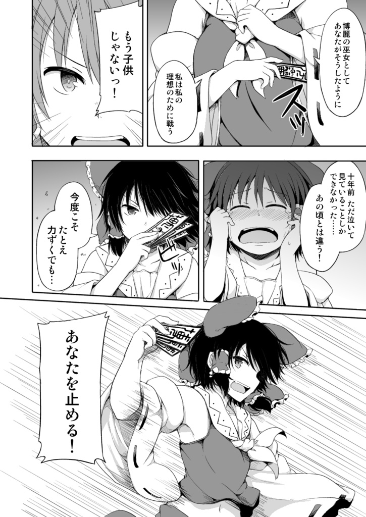 【サイン入り】博麗ふたり総集編上下セット+おまけ本付き(全524p!【さらに追加でおまけあり】