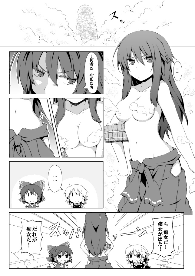 【サイン入り】博麗ふたり総集編上下セット+おまけ本付き(全524p!【さらに追加でおまけあり】