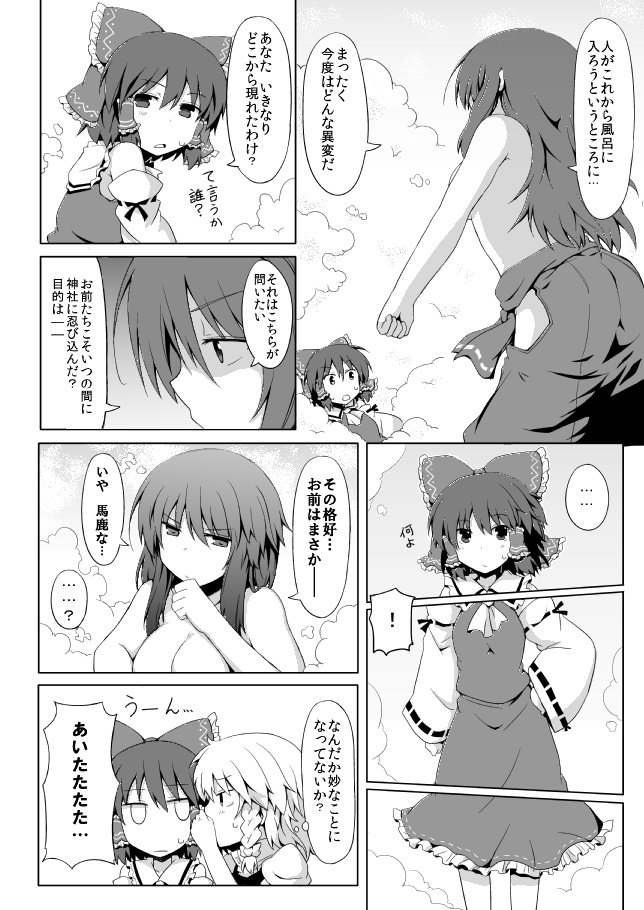 【サイン入り】博麗ふたり総集編上下セット+おまけ本付き(全524p!【さらに追加でおまけあり】