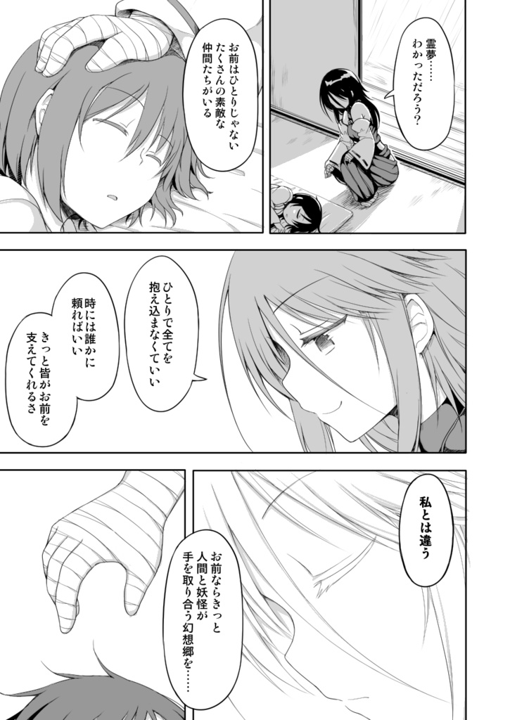 【サイン入り】博麗ふたり総集編上下セット+おまけ本付き(全524p!【さらに追加でおまけあり】