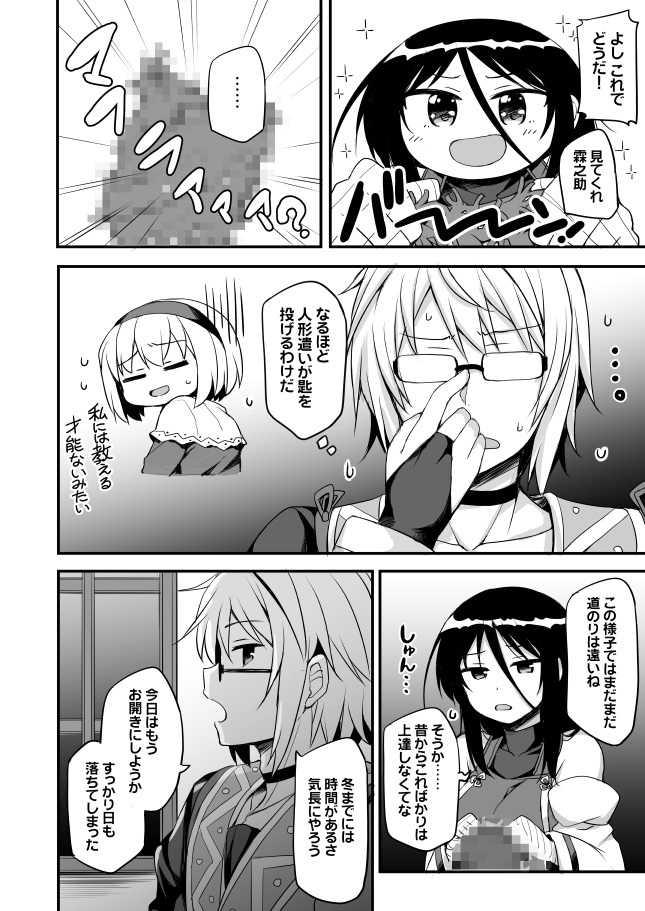 【サイン入り】博麗ふたり総集編上下セット+おまけ本付き(全524p!【さらに追加でおまけあり】