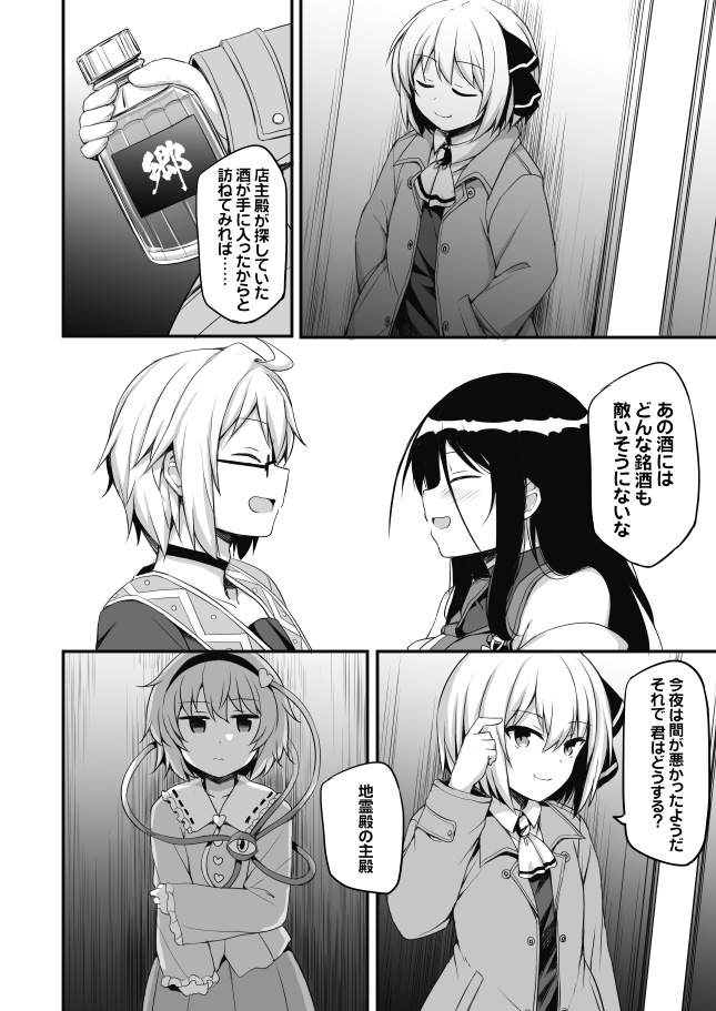 【サイン入り】博麗ふたり総集編上下セット+おまけ本付き(全524p!【さらに追加でおまけあり】