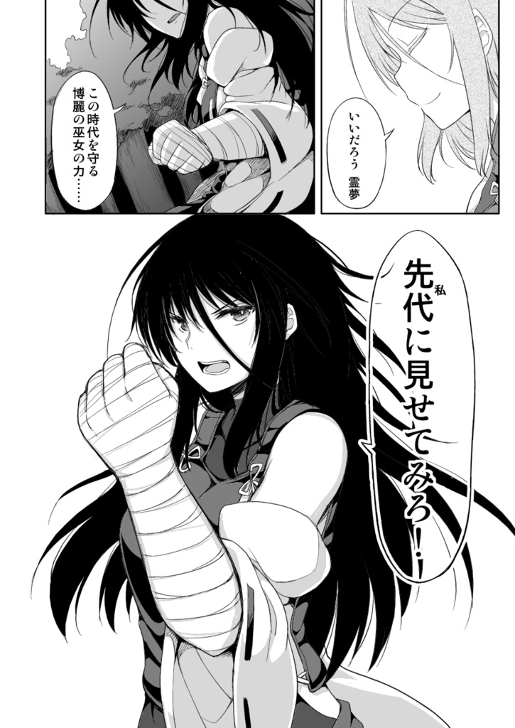 【サイン入り】博麗ふたり総集編上下セット+おまけ本付き(全524p!【さらに追加でおまけあり】