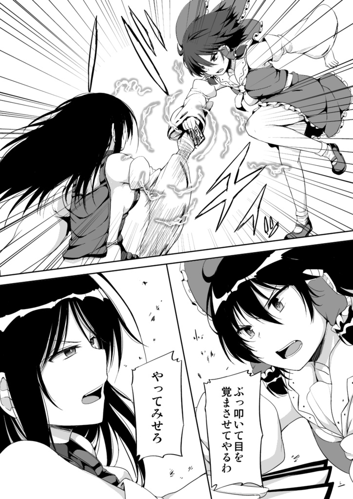 【サイン入り】博麗ふたり総集編上下セット+おまけ本付き(全524p!【さらに追加でおまけあり】