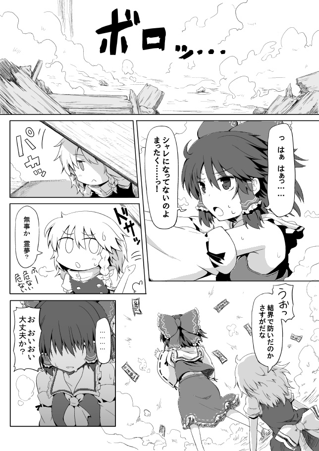 【サイン入り】博麗ふたり総集編上下セット+おまけ本付き(全524p!【さらに追加でおまけあり】