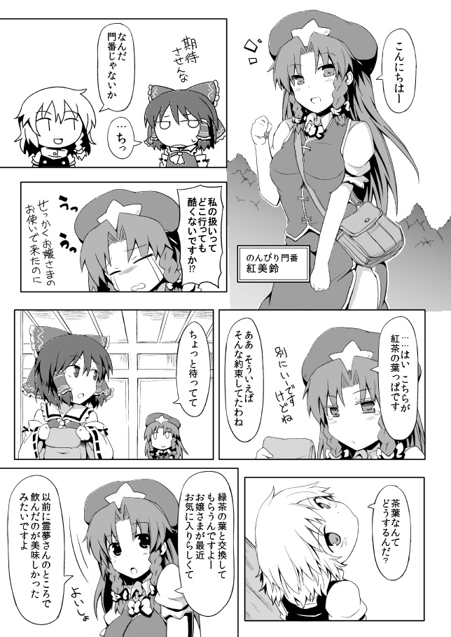 【サイン入り】博麗ふたり総集編上下セット+おまけ本付き(全524p!【さらに追加でおまけあり】