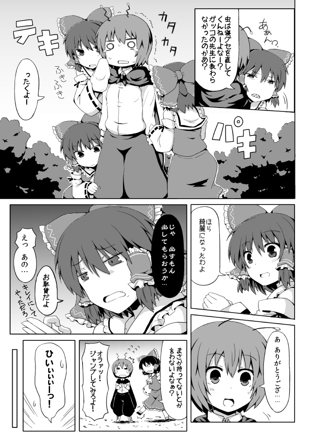 【サイン入り】博麗ふたり総集編上下セット+おまけ本付き(全524p!【さらに追加でおまけあり】