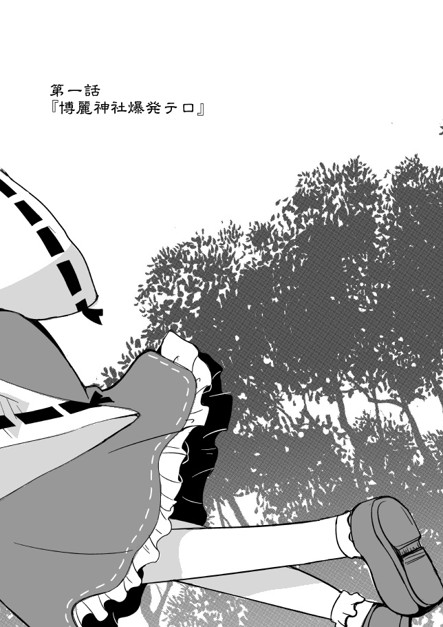 【サイン入り】博麗ふたり総集編上下セット+おまけ本付き(全524p!【さらに追加でおまけあり】