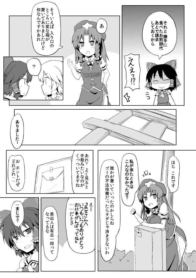 【サイン入り】博麗ふたり総集編上下セット+おまけ本付き(全524p!【さらに追加でおまけあり】