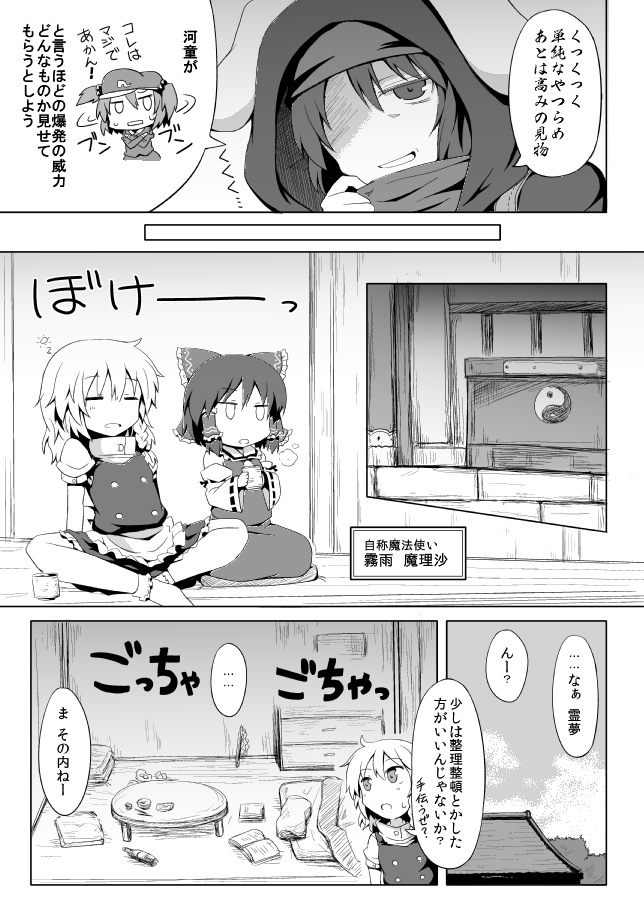 【サイン入り】博麗ふたり総集編上下セット+おまけ本付き(全524p!【さらに追加でおまけあり】