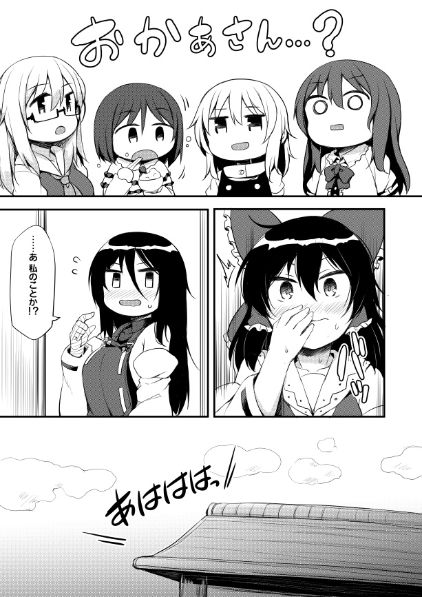 【サイン入り】博麗ふたり総集編上下セット+おまけ本付き(全524p!【さらに追加でおまけあり】