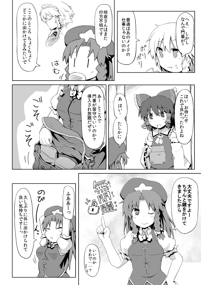 【サイン入り】博麗ふたり総集編上下セット+おまけ本付き(全524p!【さらに追加でおまけあり】