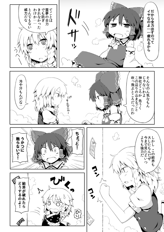 【サイン入り】博麗ふたり総集編上下セット+おまけ本付き(全524p!【さらに追加でおまけあり】