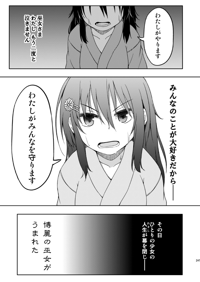 【サイン入り】博麗ふたり総集編上下セット+おまけ本付き(全524p!【さらに追加でおまけあり】