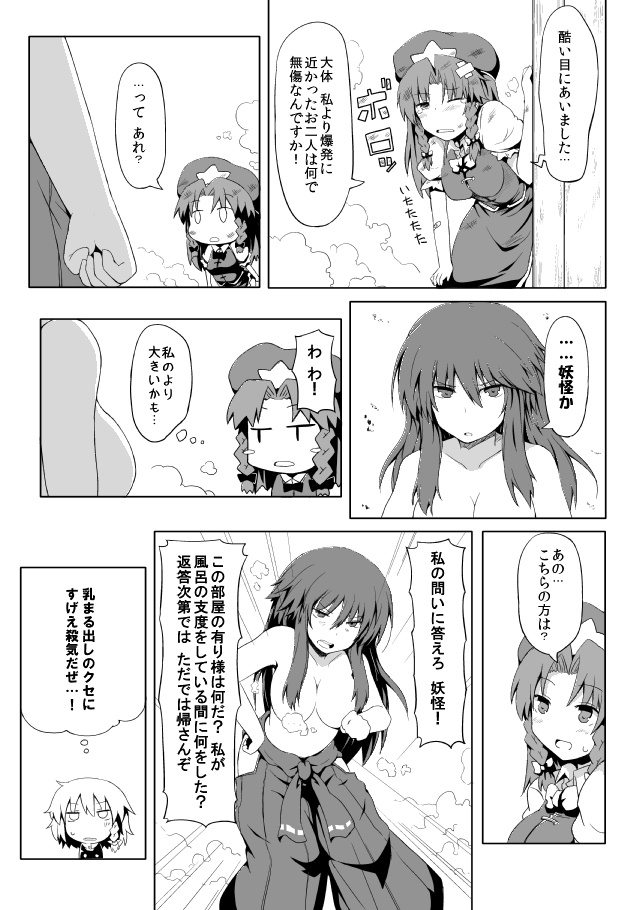 【サイン入り】博麗ふたり総集編上下セット+おまけ本付き(全524p!【さらに追加でおまけあり】