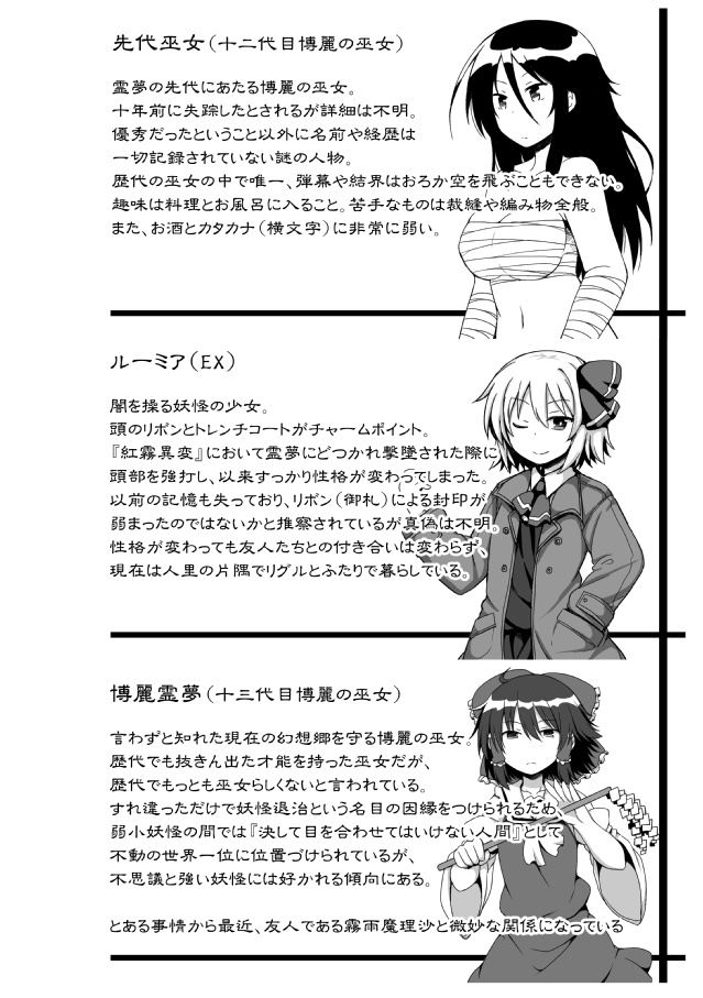 【サイン入り】博麗ふたり総集編上下セット+おまけ本付き(全524p!【さらに追加でおまけあり】