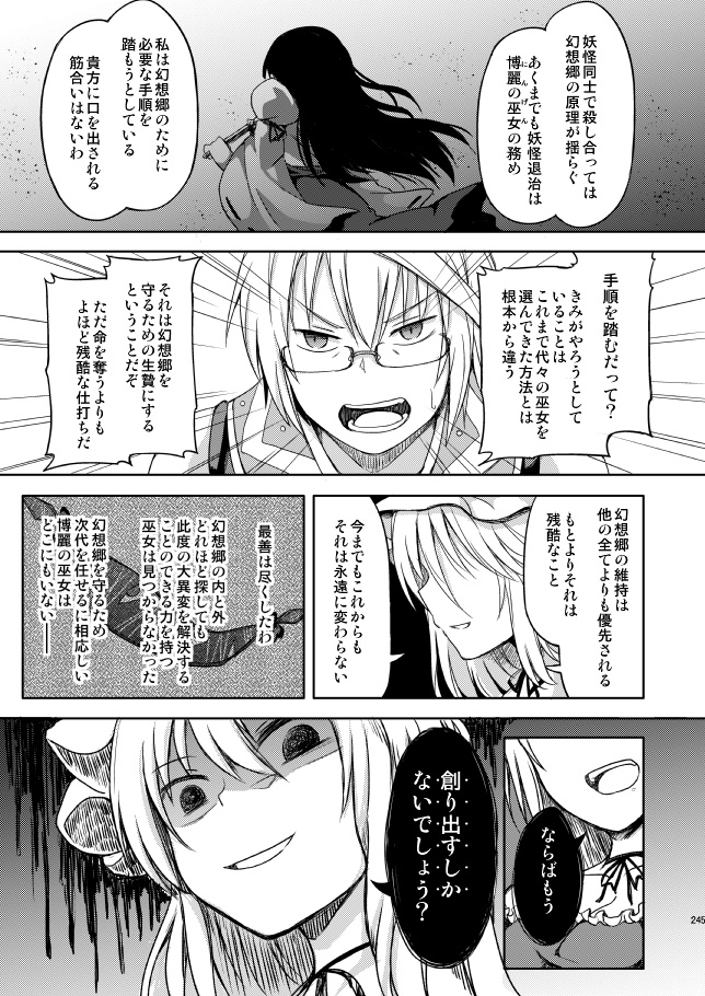 【サイン入り】博麗ふたり総集編上下セット+おまけ本付き(全524p!【さらに追加でおまけあり】