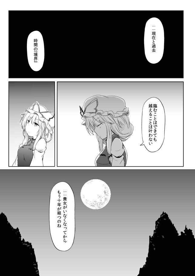 【サイン入り】博麗ふたり総集編上下セット+おまけ本付き(全524p!【さらに追加でおまけあり】