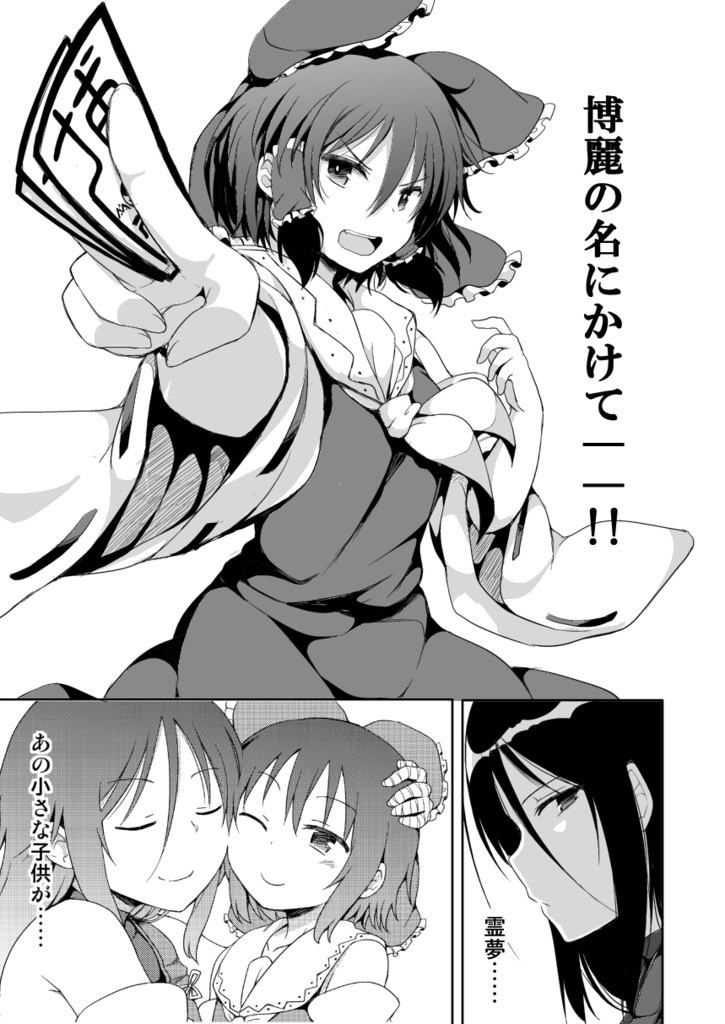 【サイン入り】博麗ふたり総集編上下セット+おまけ本付き(全524p!【さらに追加でおまけあり】