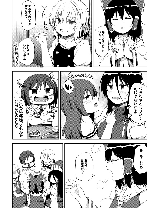 【サイン入り】博麗ふたり総集編上下セット+おまけ本付き(全524p!【さらに追加でおまけあり】