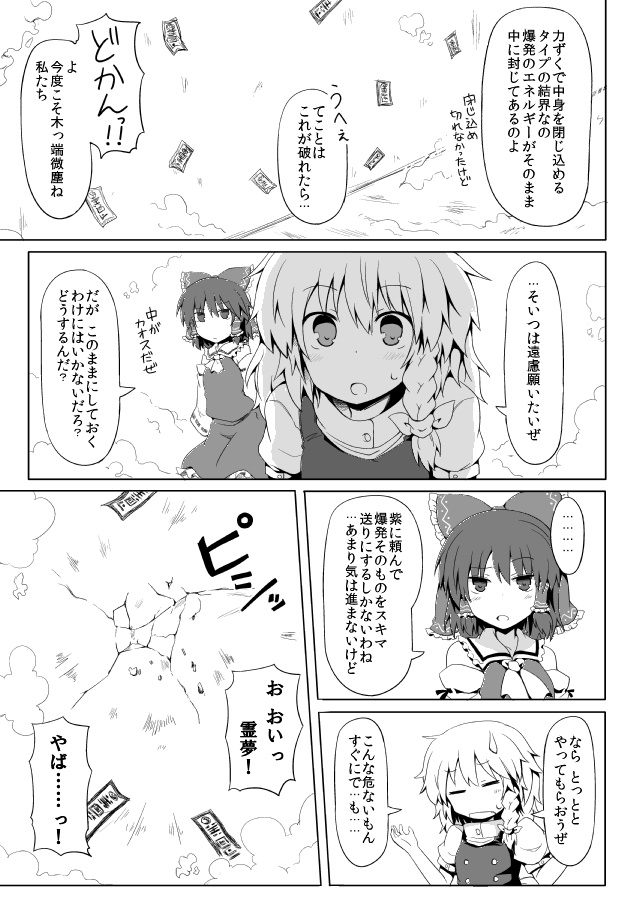 【サイン入り】博麗ふたり総集編上下セット+おまけ本付き(全524p!【さらに追加でおまけあり】