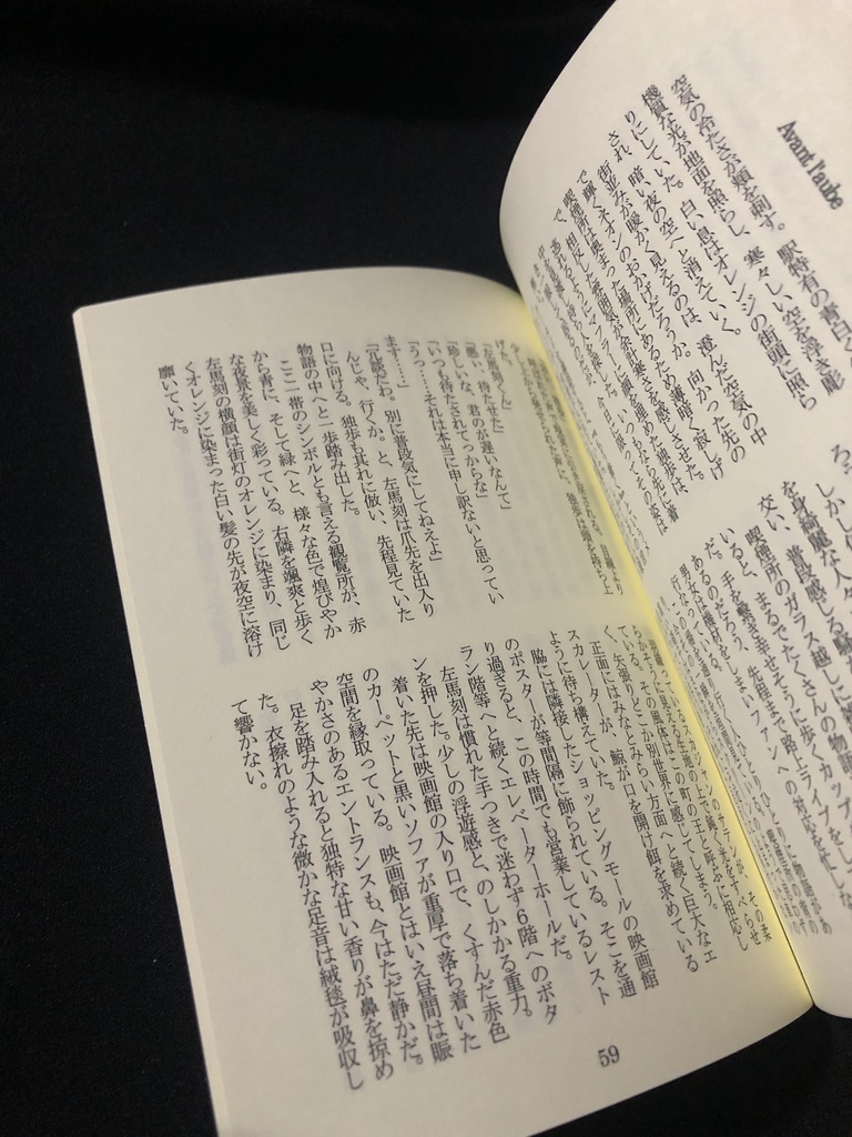 白い夢と夜明けの黄赤 溶ける藍色繋ぐ指先