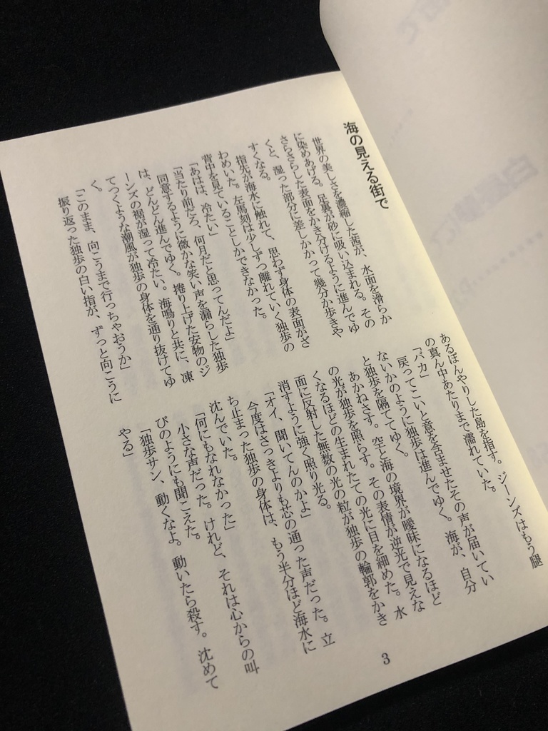 白い夢と夜明けの黄赤 溶ける藍色繋ぐ指先