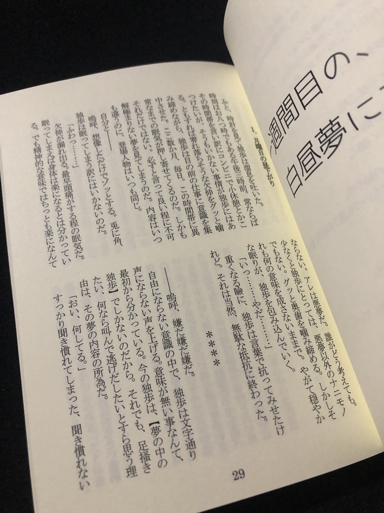 白い夢と夜明けの黄赤 溶ける藍色繋ぐ指先