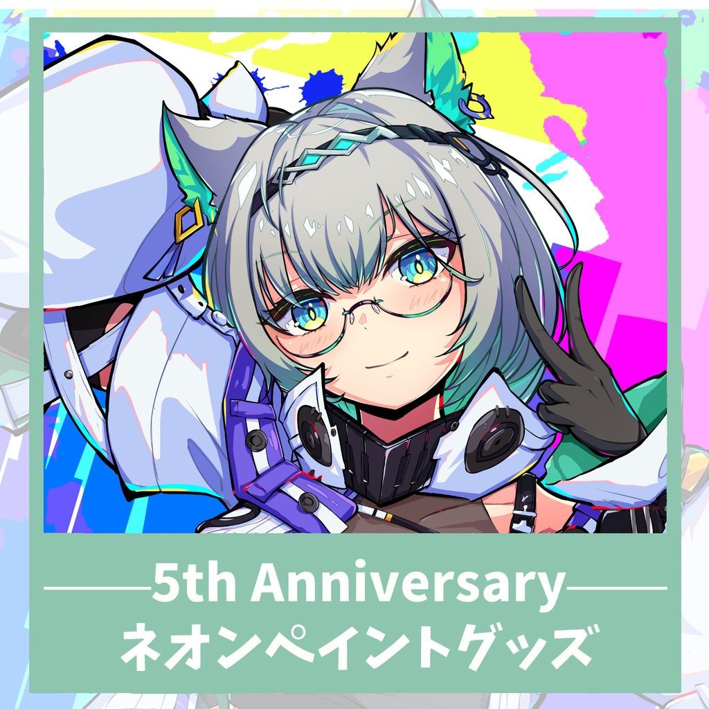 【5th Anniversary】ネオンペイントグッズ