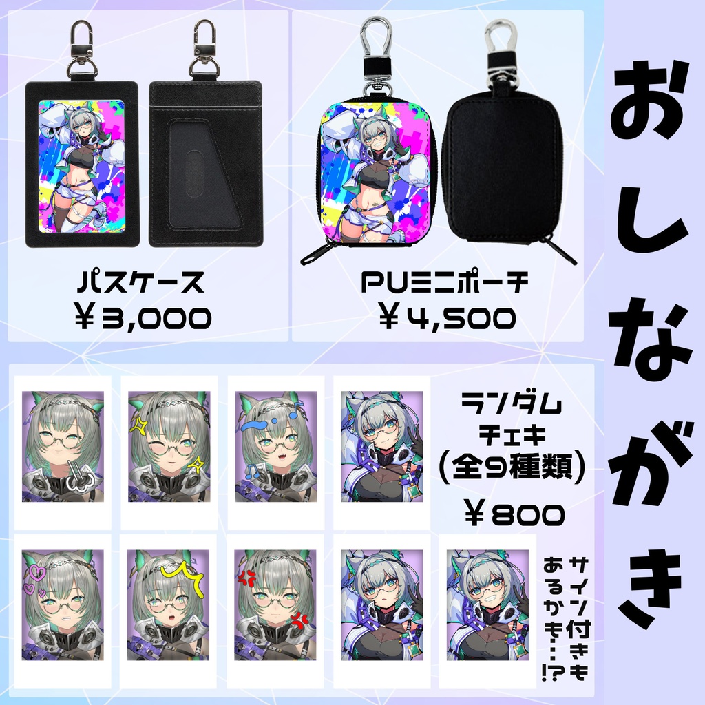 【5th Anniversary】ネオンペイントグッズ