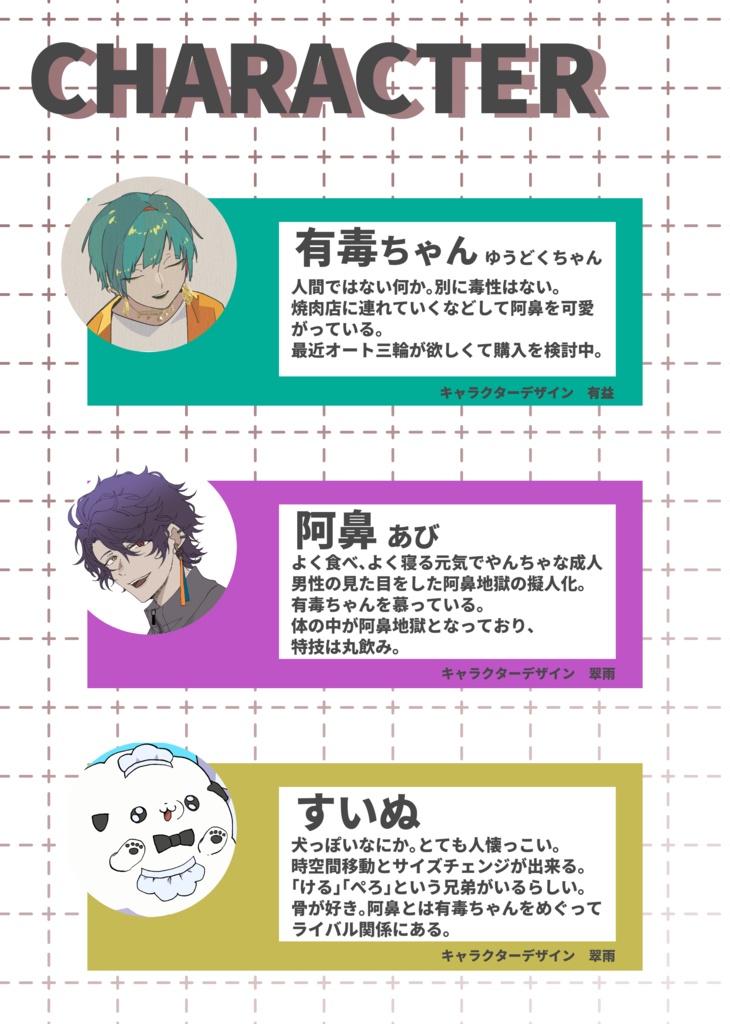 〈予約販売〉有益×翠雨イラスト本「魅」