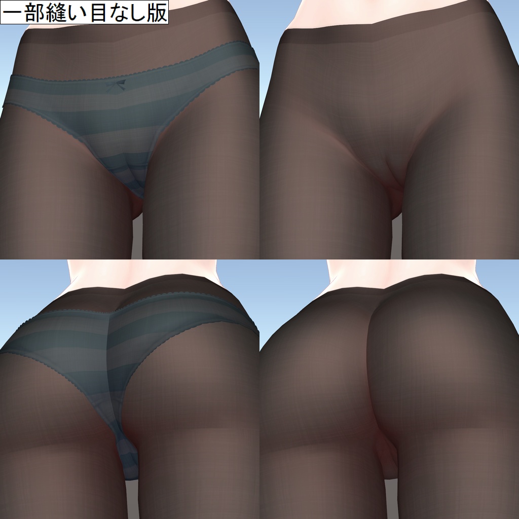 【無料あり】イヨちゃん用タイツテクスチャ