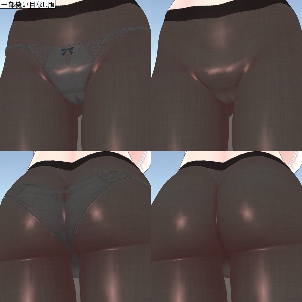 イメリス用タイツテクスチャ