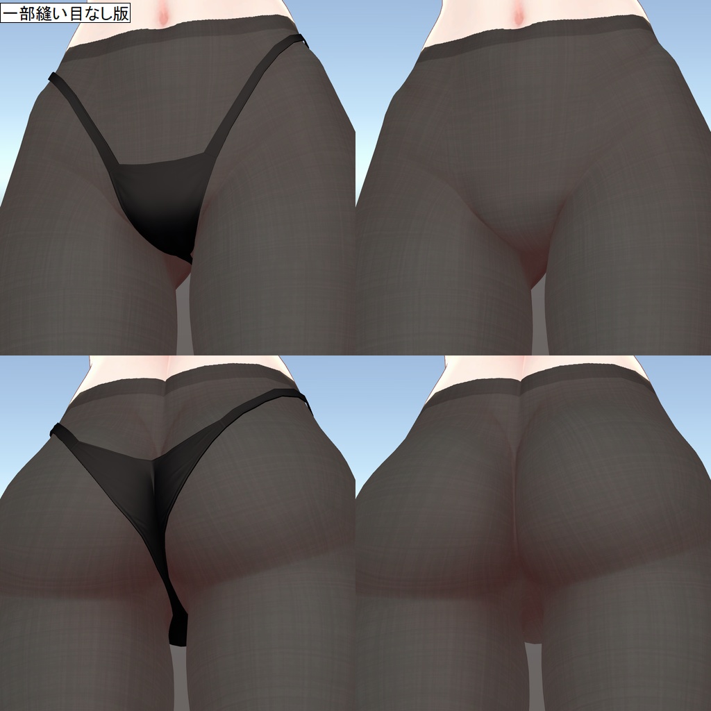 竜胆用タイツテクスチャ