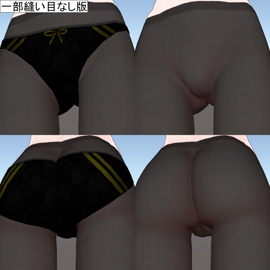 リーファ用タイツテクスチャ