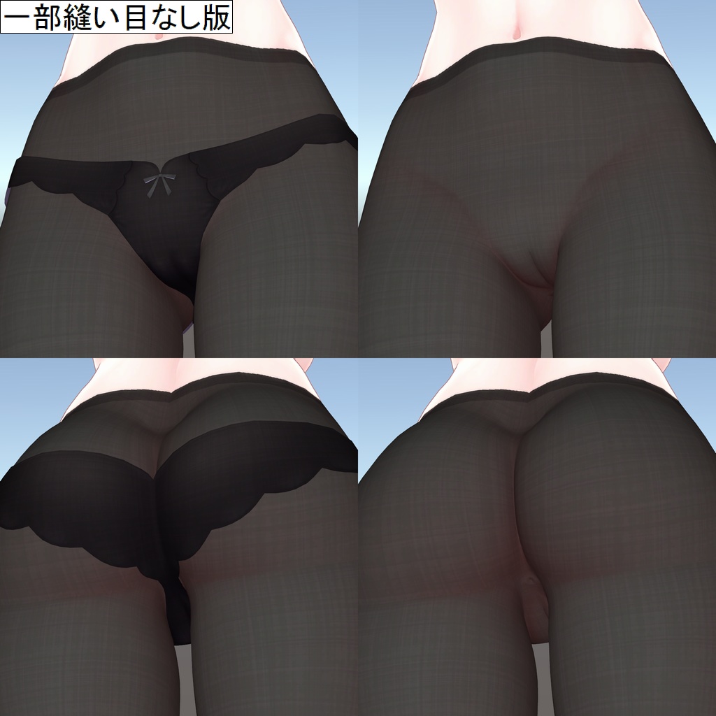 セレスティア用タイツテクスチャ