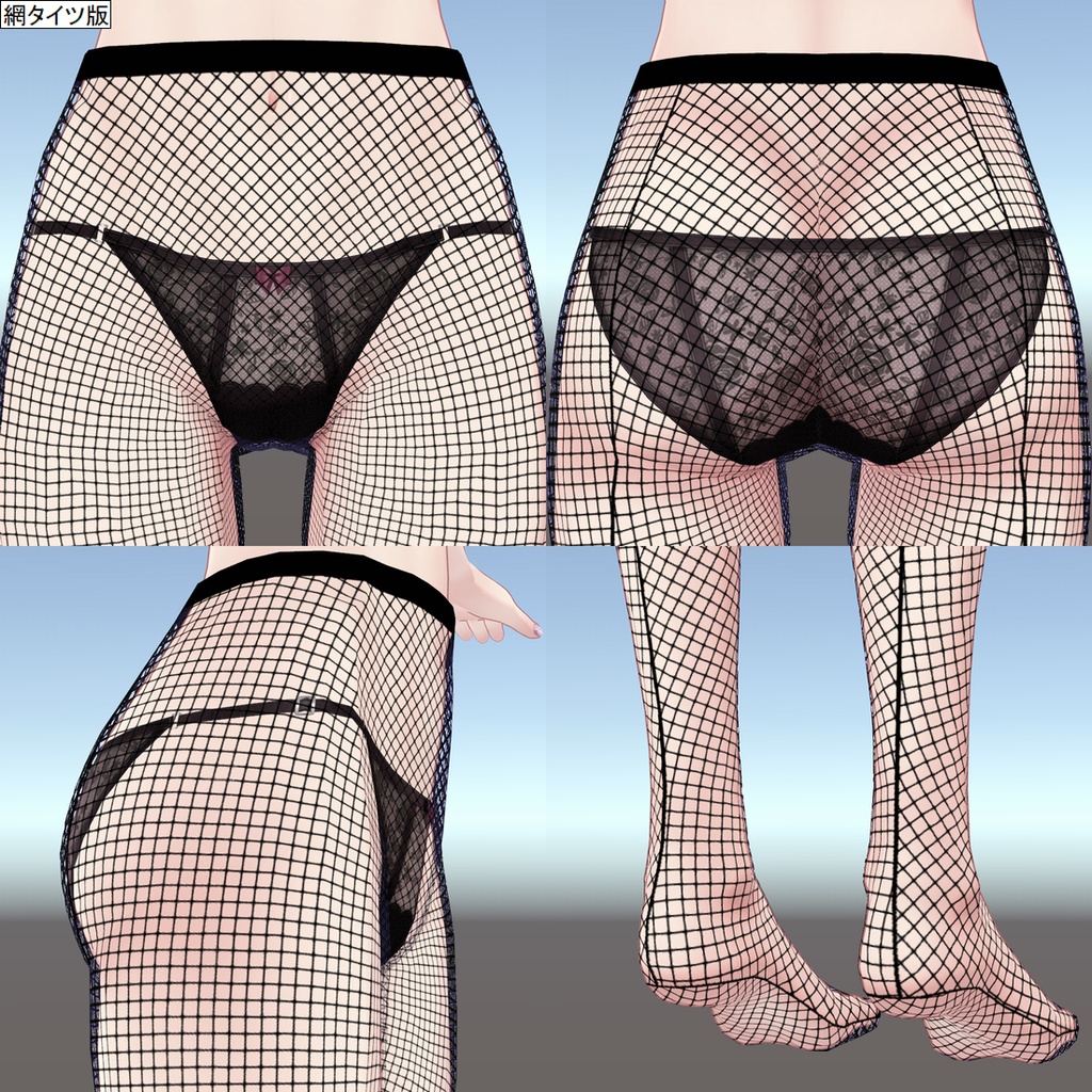 ルーナリット用タイツテクスチャ