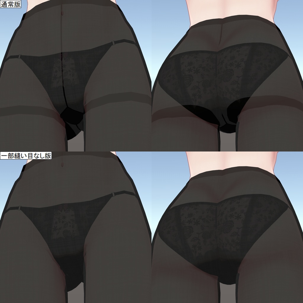 ルーナリット用タイツテクスチャ