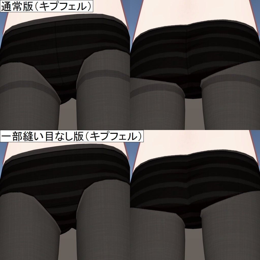 まめひなた・キプフェル用タイツテクスチャ