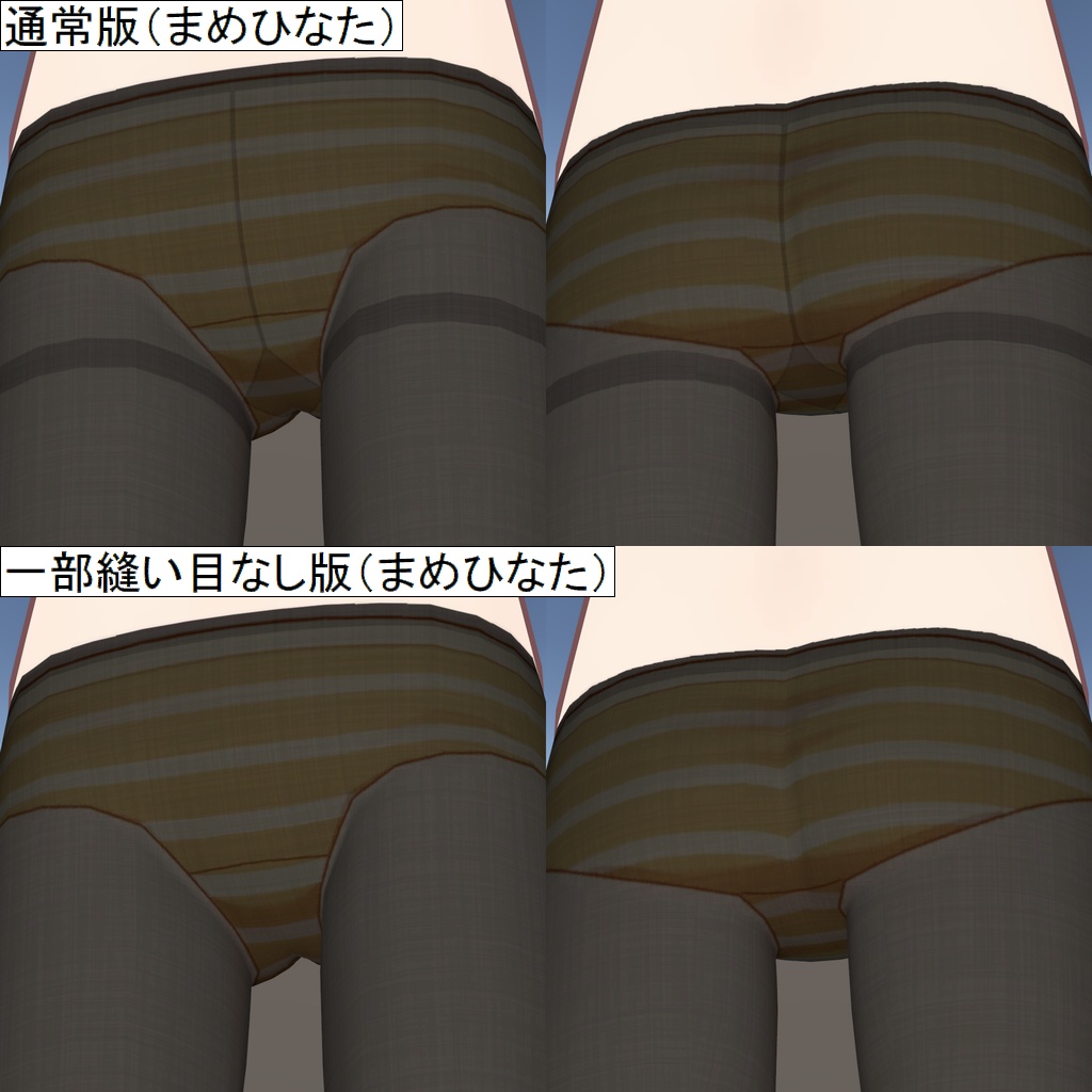 まめひなた・キプフェル用タイツテクスチャ