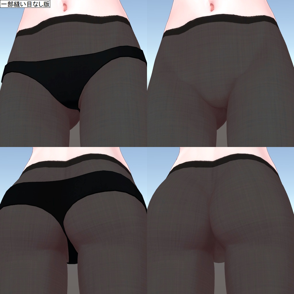 ユギ・ミヨ用タイツテクスチャ